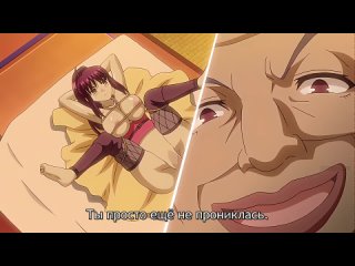 the legend of the forced of the kunoichi ajisai / kunoichi ryoujokuden ajisai. part 2